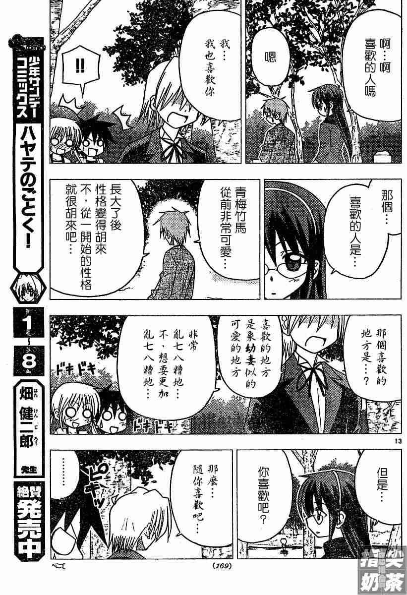 第99话