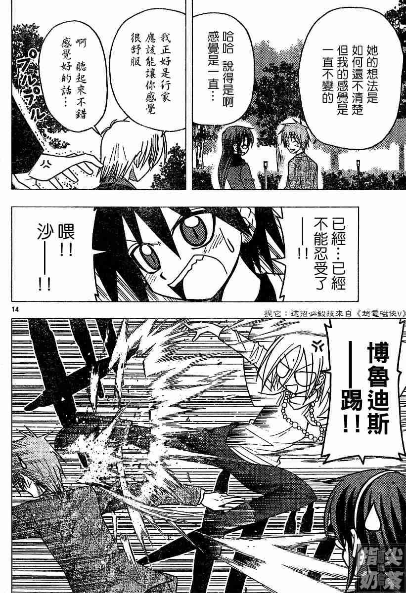 第99话