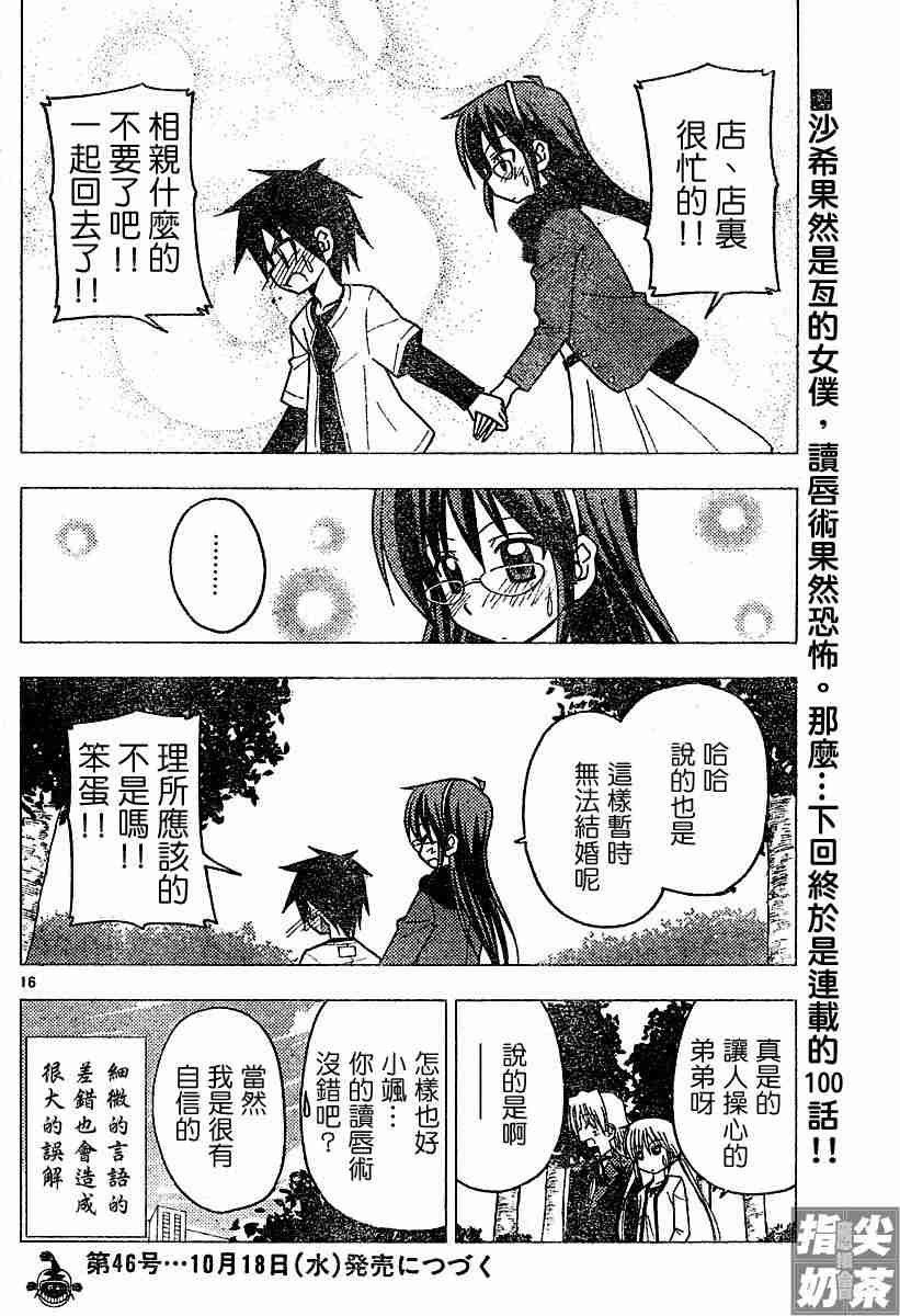 第99话