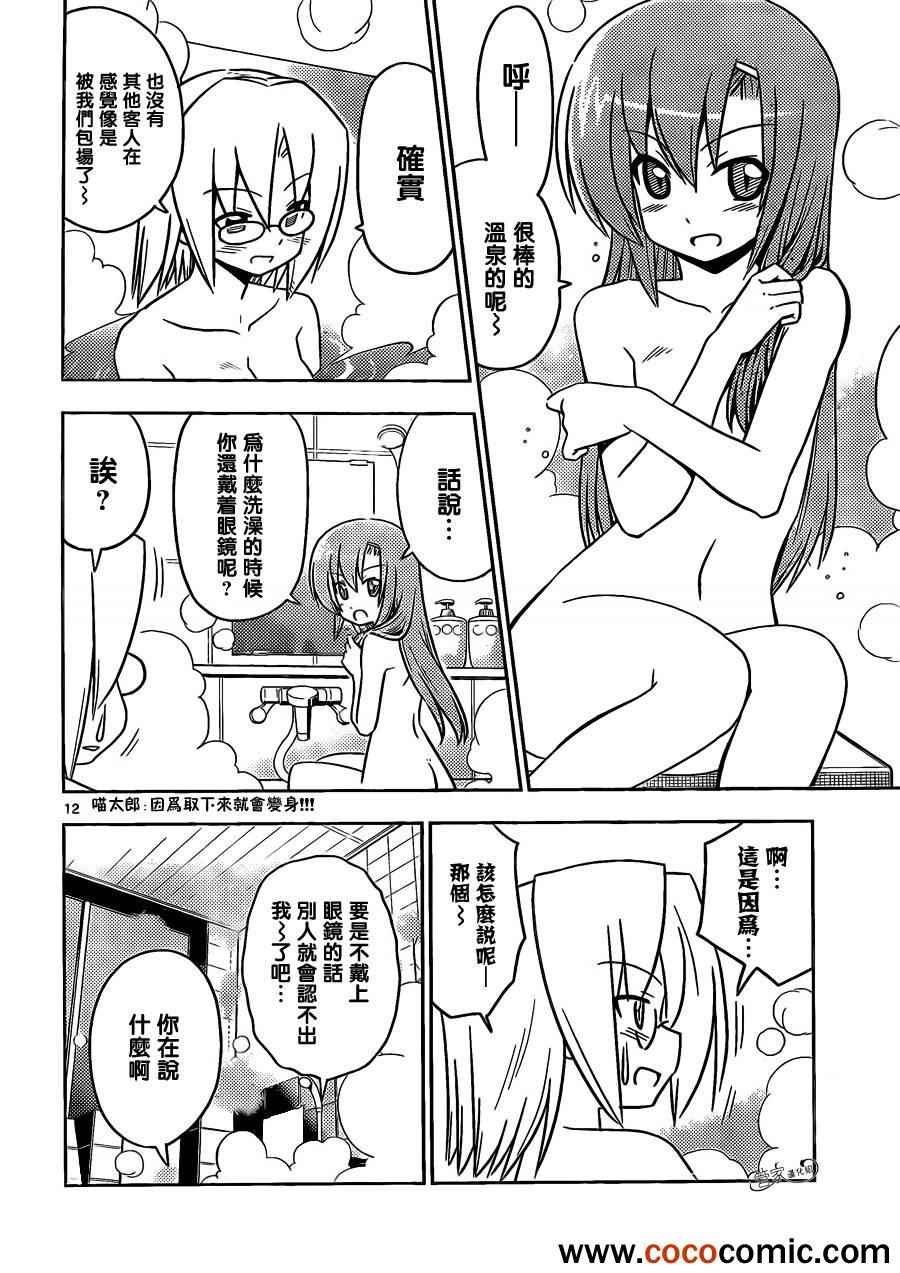 第405话 京都·伊势决胜篇【第七夜】