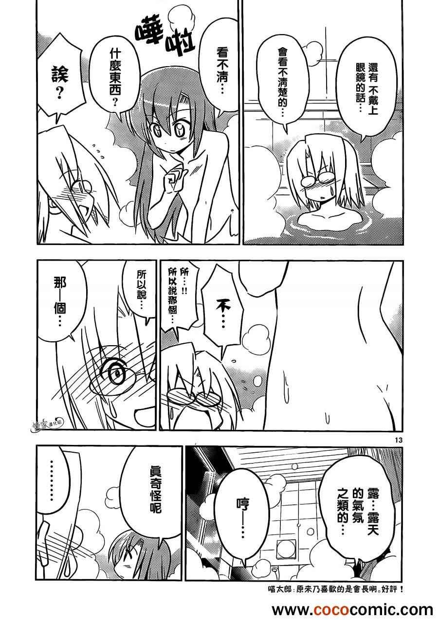 第405话 京都·伊势决胜篇【第七夜】
