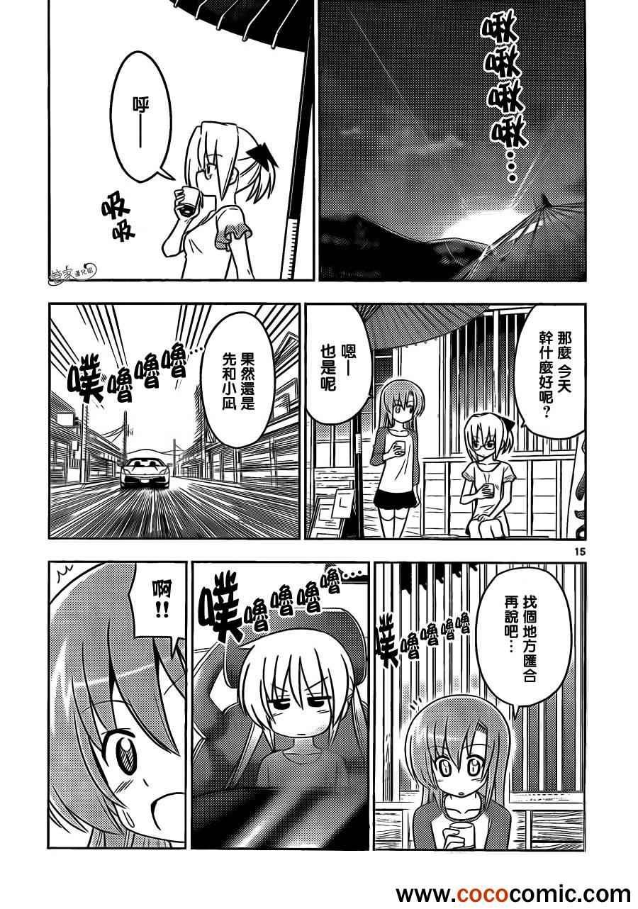第405话 京都·伊势决胜篇【第七夜】