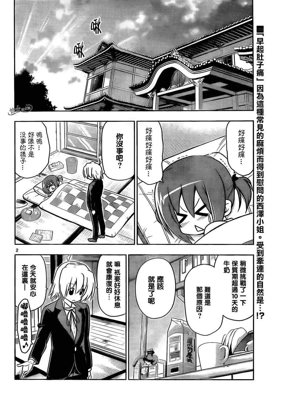 第406话 京都.伊势决胜篇（第八夜）没听说过可以每秒赚一亿的方法