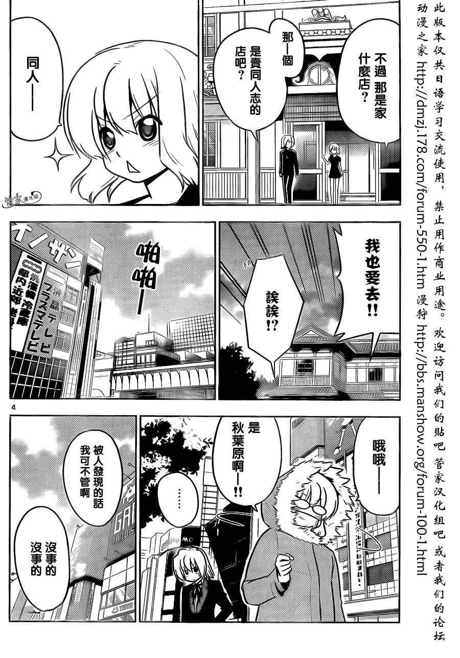 第406话 京都.伊势决胜篇（第八夜）没听说过可以每秒赚一亿的方法