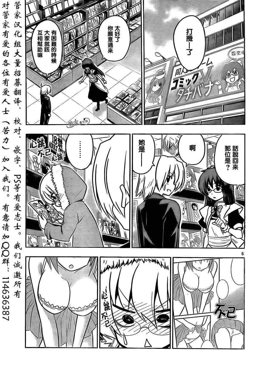 第406话 京都.伊势决胜篇（第八夜）没听说过可以每秒赚一亿的方法