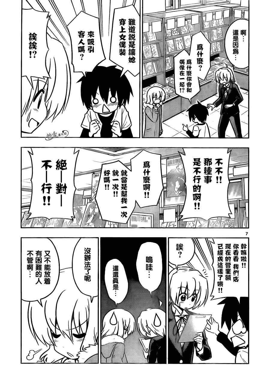 第406话 京都.伊势决胜篇（第八夜）没听说过可以每秒赚一亿的方法
