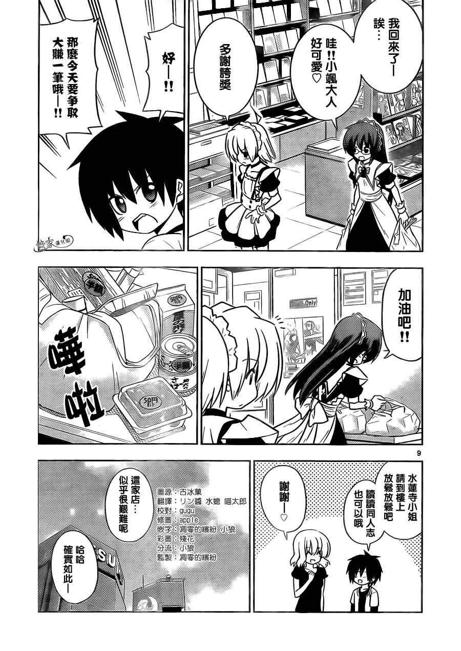 第406话 京都.伊势决胜篇（第八夜）没听说过可以每秒赚一亿的方法
