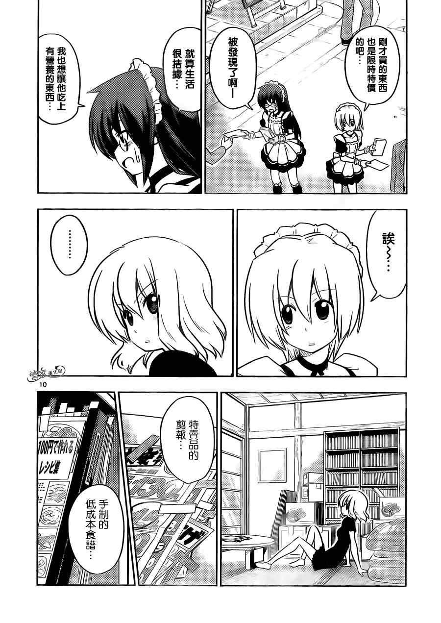 第406话 京都.伊势决胜篇（第八夜）没听说过可以每秒赚一亿的方法