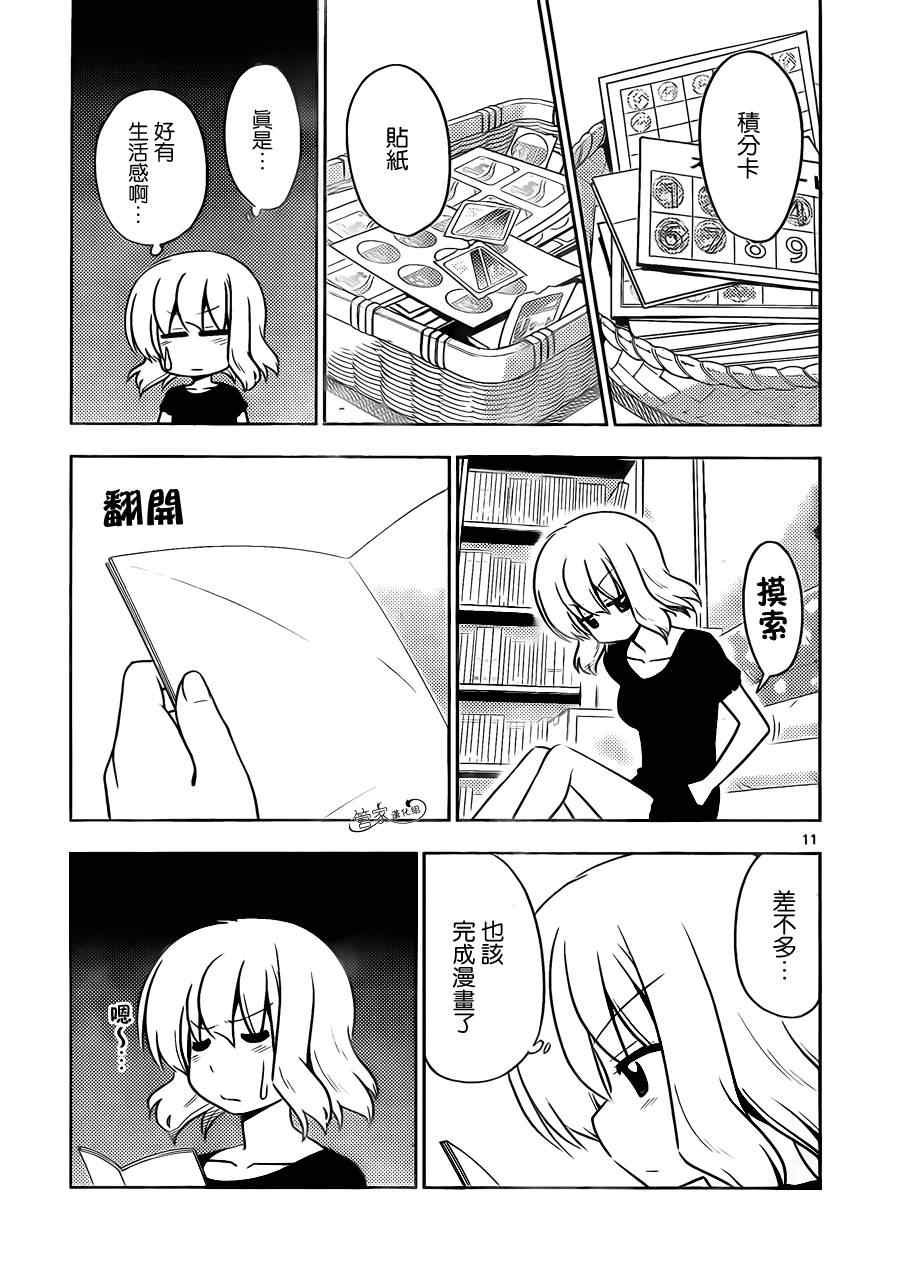 第406话 京都.伊势决胜篇（第八夜）没听说过可以每秒赚一亿的方法