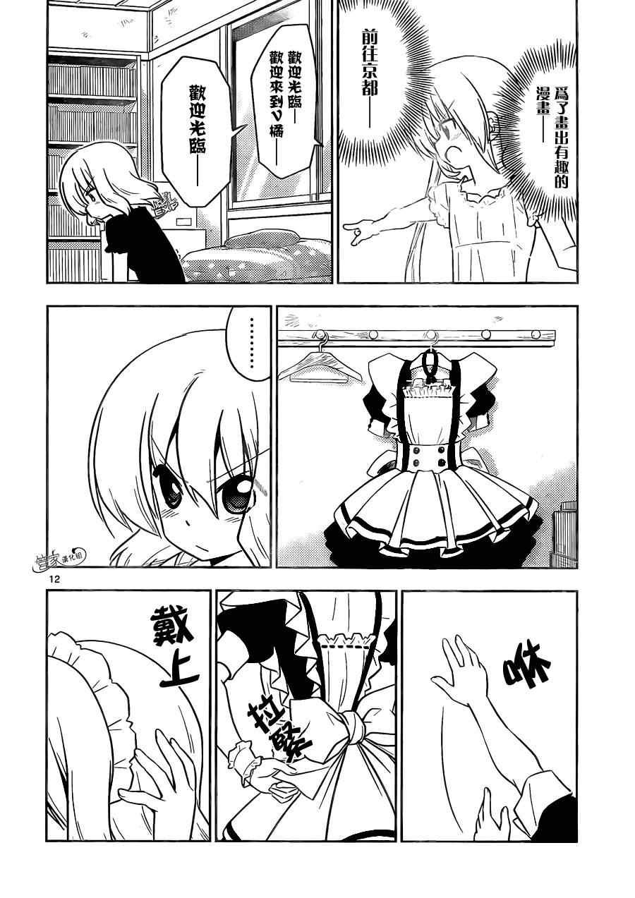 第406话 京都.伊势决胜篇（第八夜）没听说过可以每秒赚一亿的方法