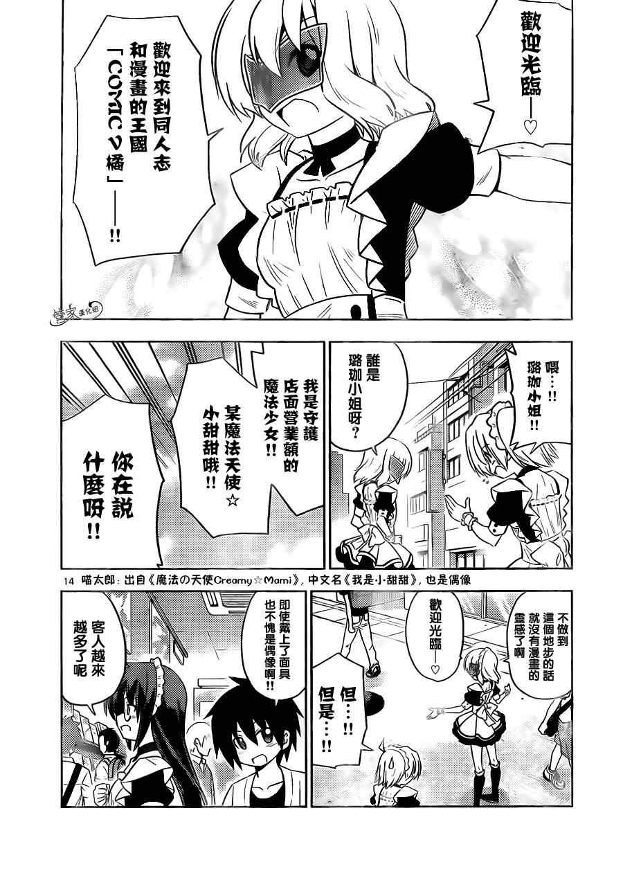 第406话 京都.伊势决胜篇（第八夜）没听说过可以每秒赚一亿的方法