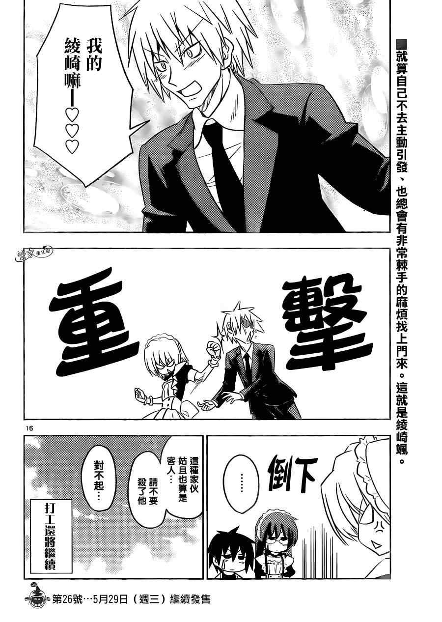 第406话 京都.伊势决胜篇（第八夜）没听说过可以每秒赚一亿的方法