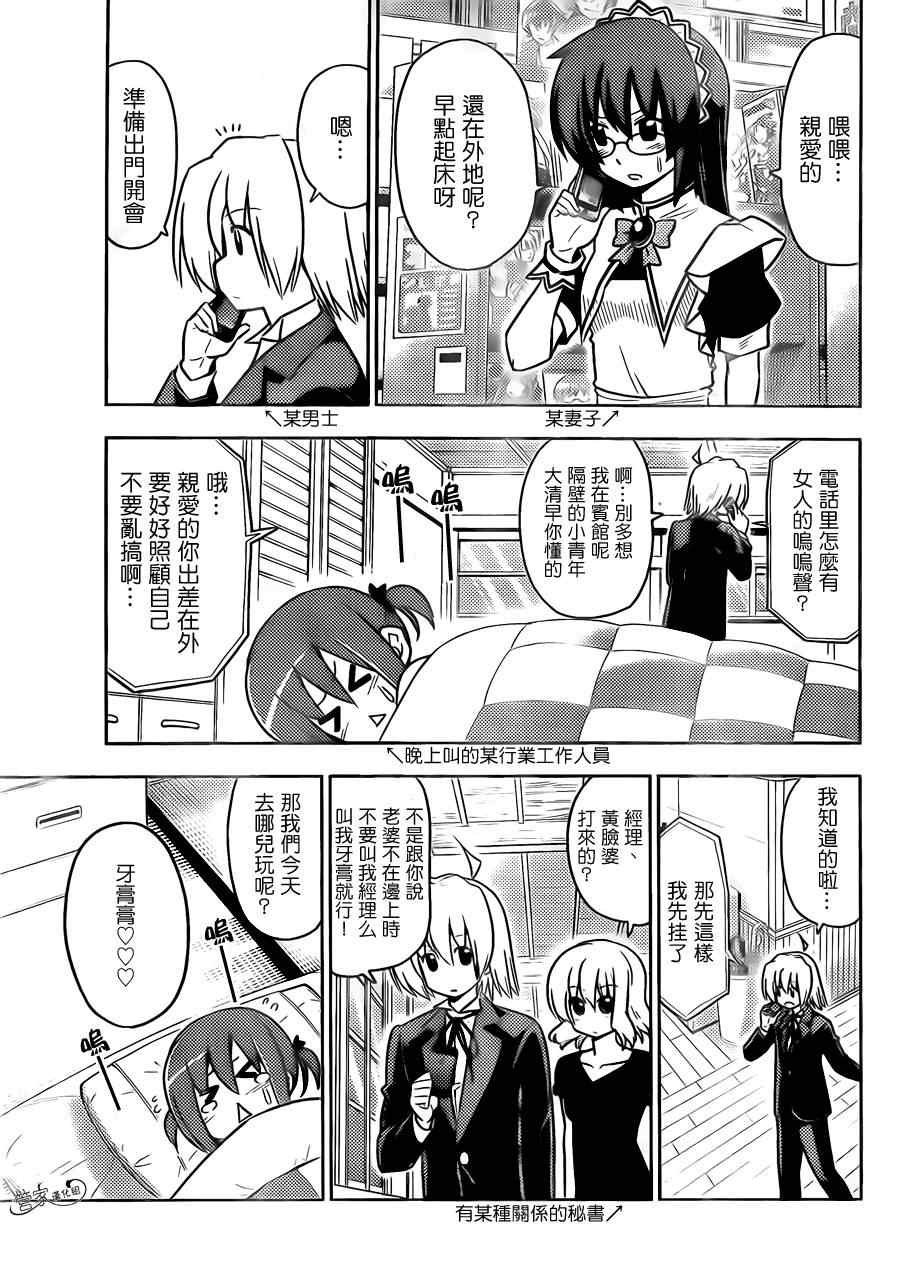 第406话 京都.伊势决胜篇（第八夜）没听说过可以每秒赚一亿的方法