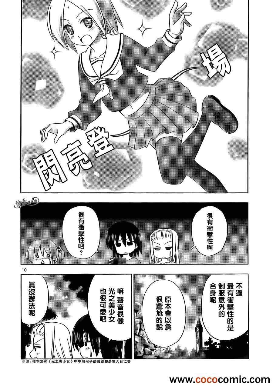 第407话 京都·伊势决胜篇【第九夜】