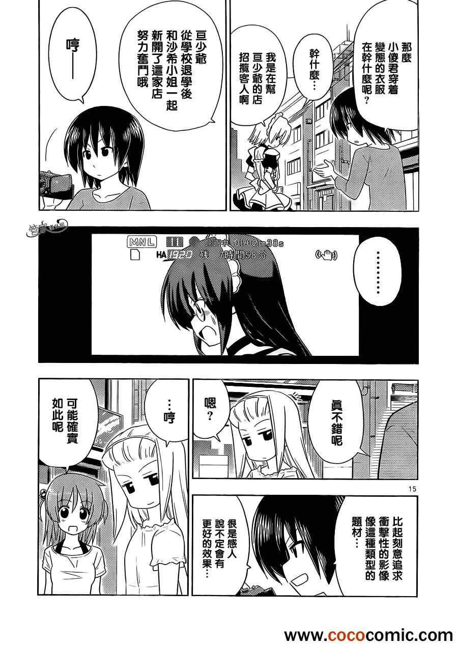 第407话 京都·伊势决胜篇【第九夜】