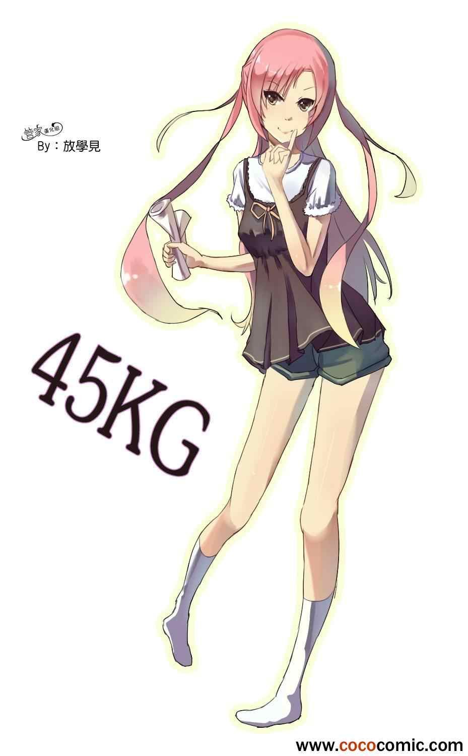 第407话 京都·伊势决胜篇【第九夜】