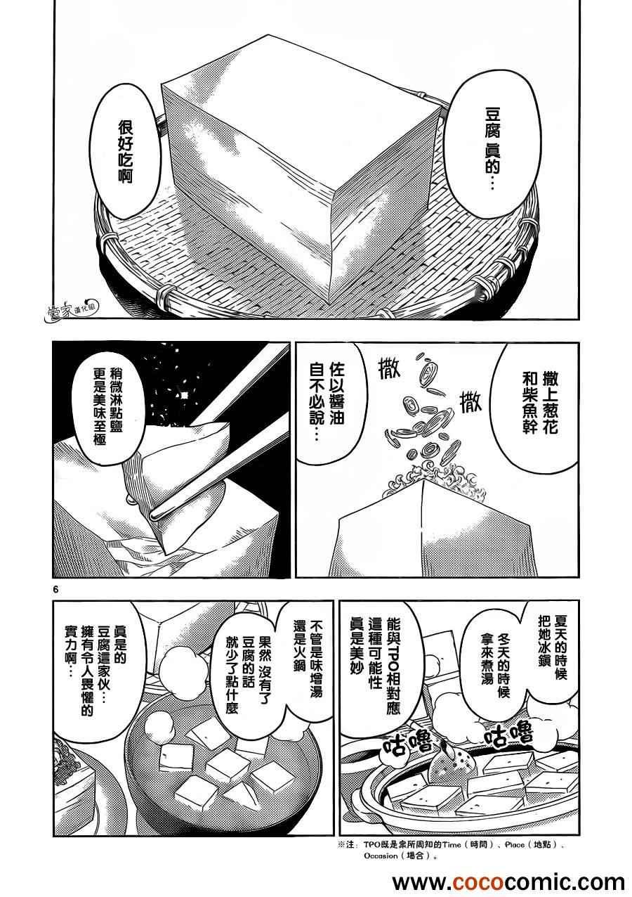第409话 京都伊势决胜篇