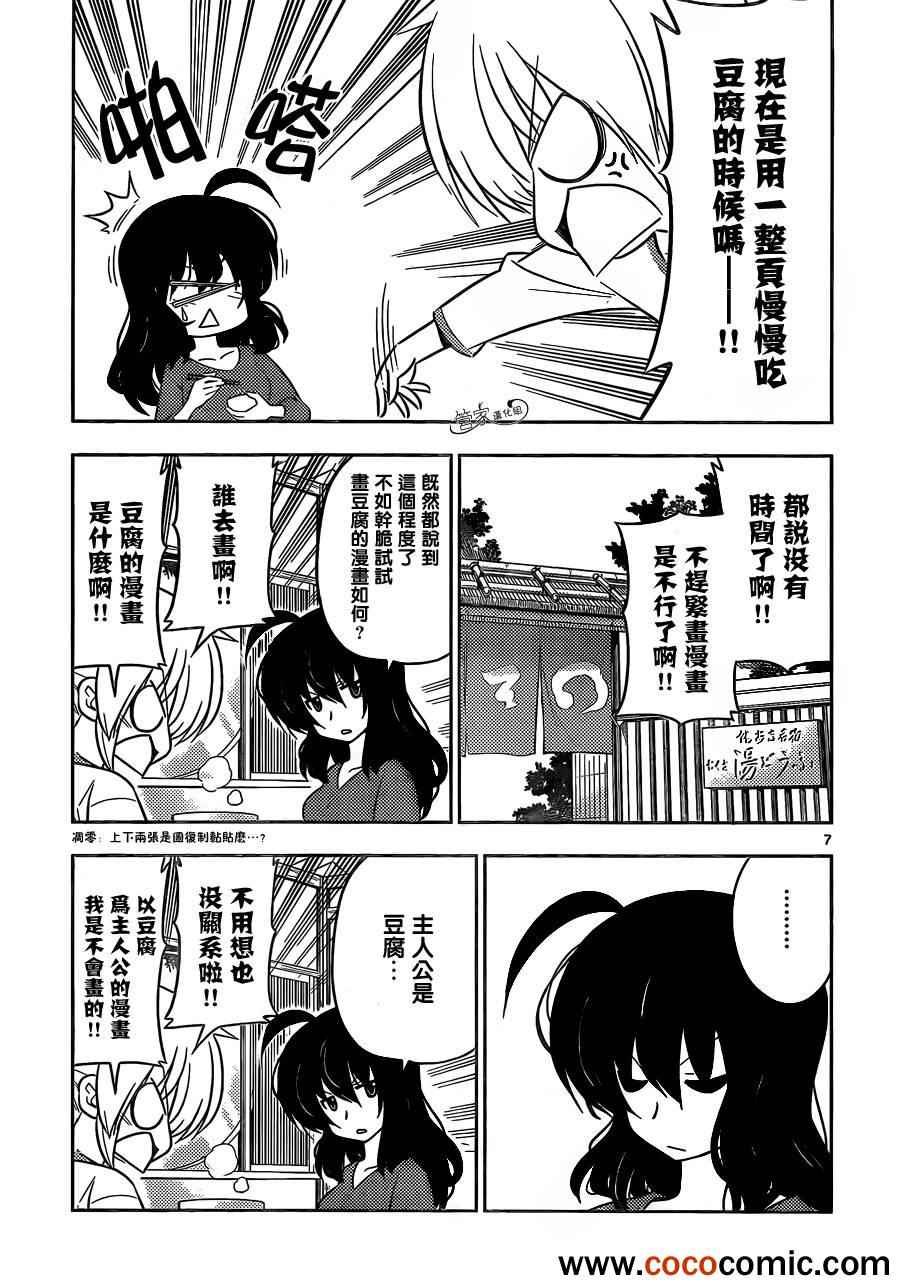 第409话 京都伊势决胜篇