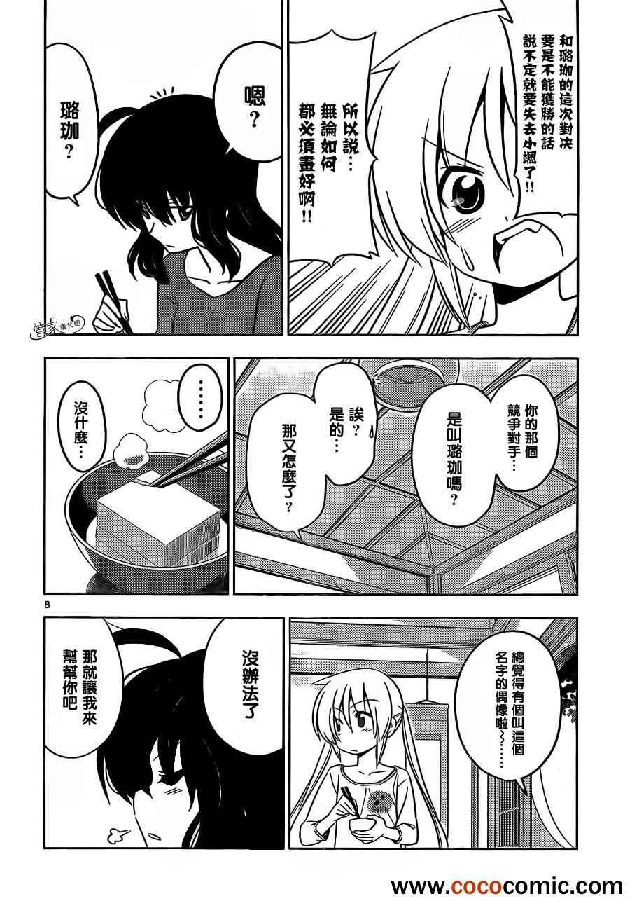 第409话 京都伊势决胜篇