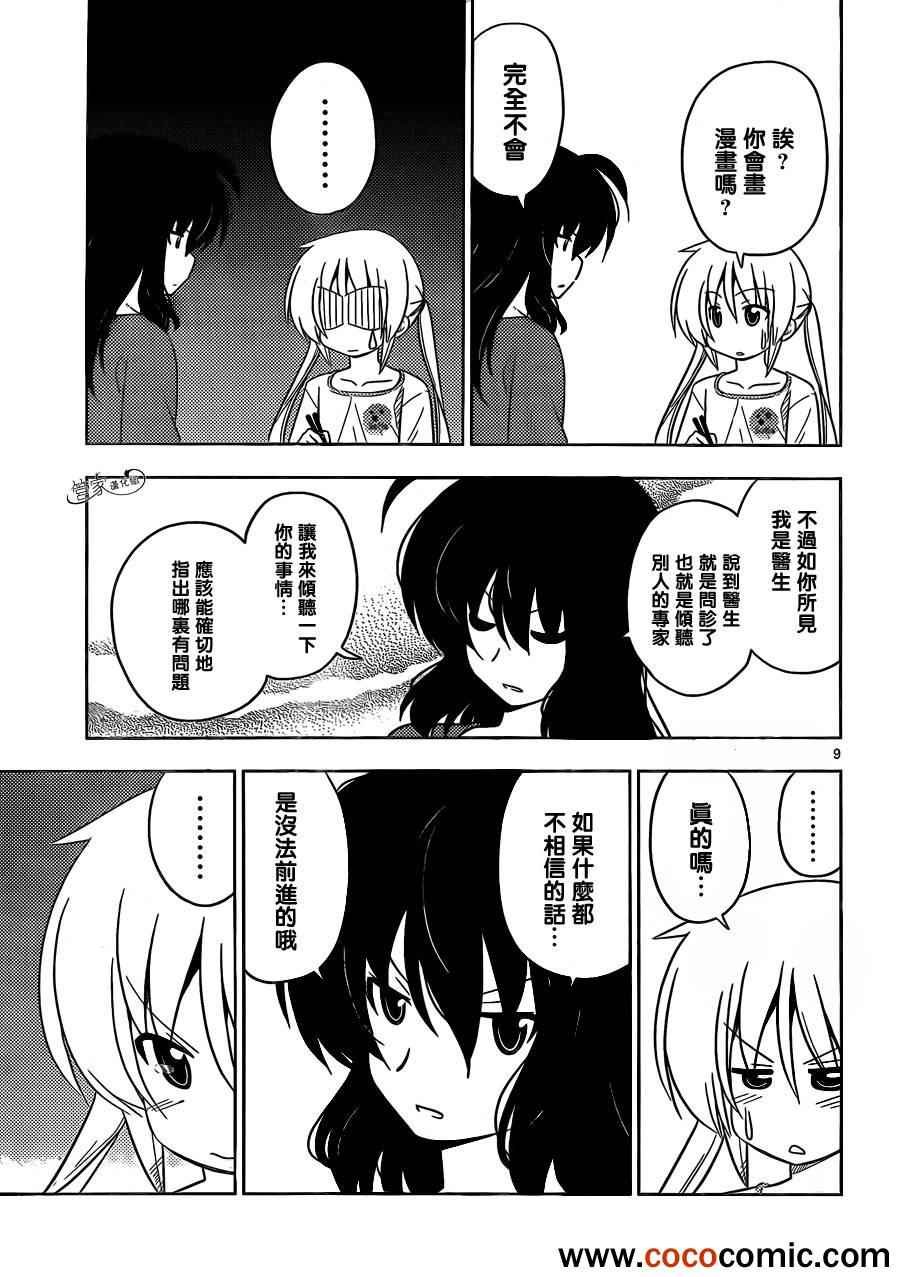 第409话 京都伊势决胜篇