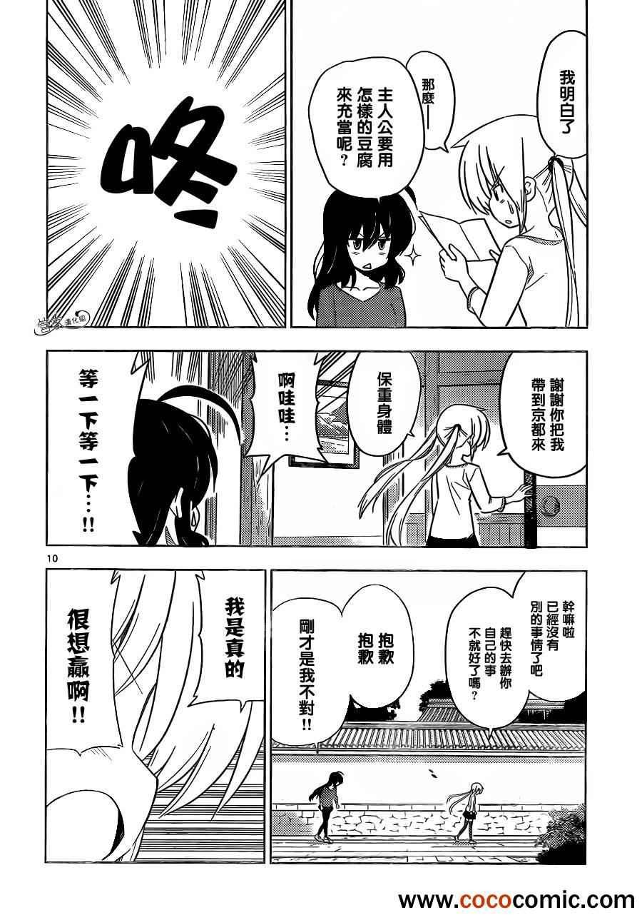 第409话 京都伊势决胜篇