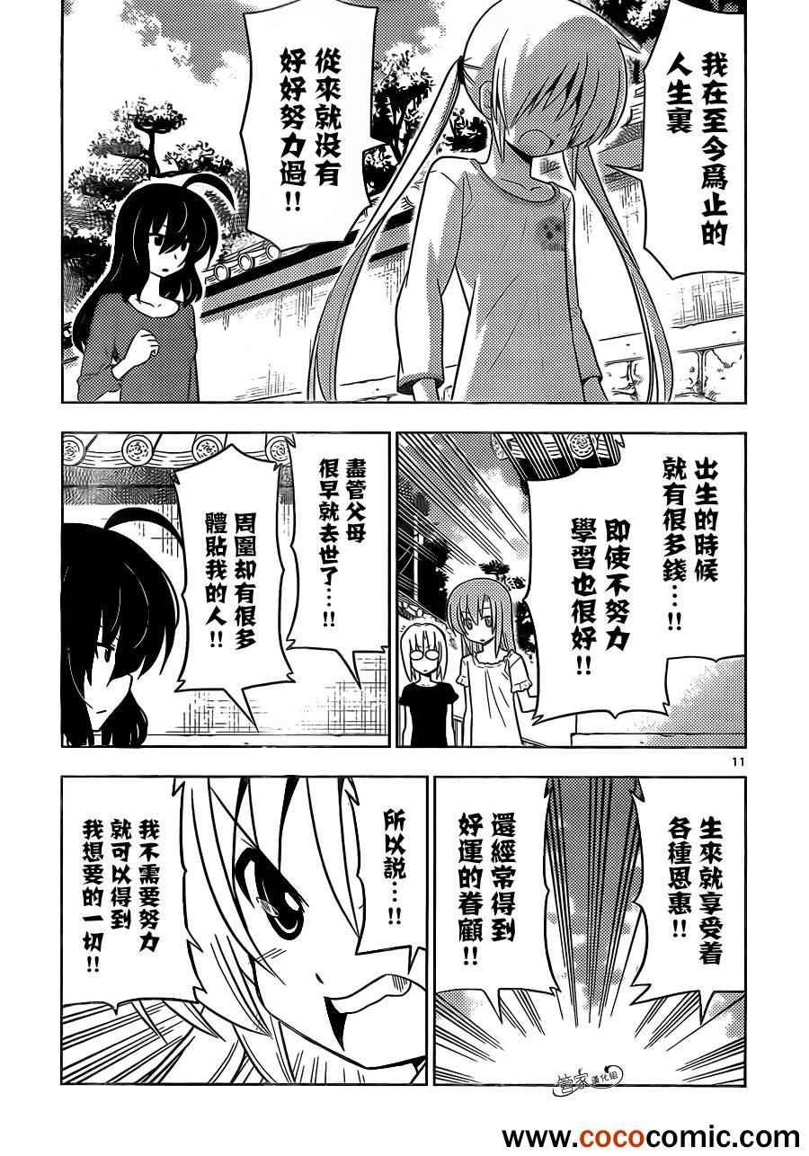 第409话 京都伊势决胜篇