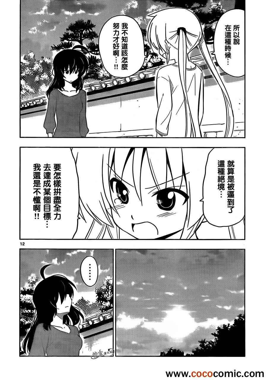 第409话 京都伊势决胜篇