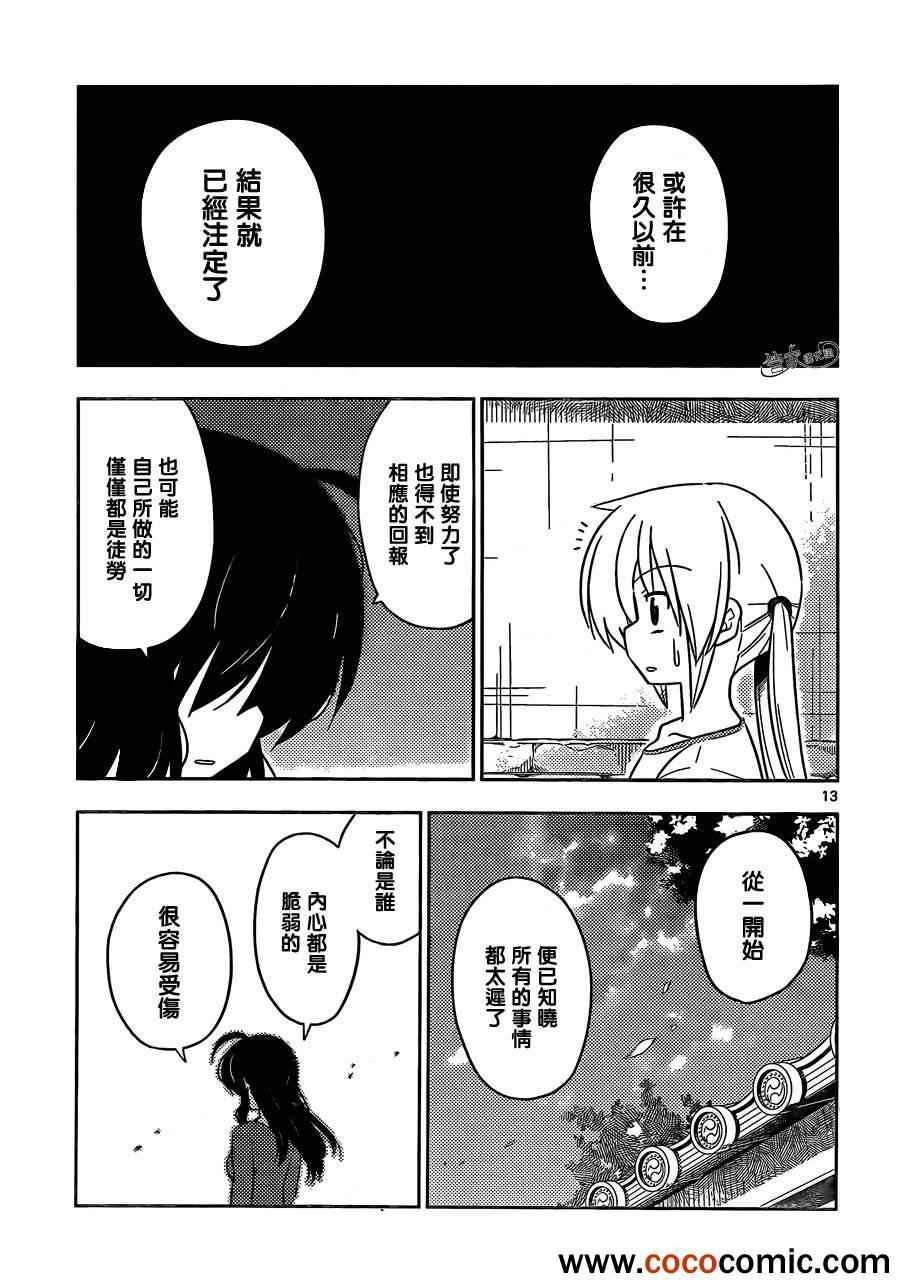 第409话 京都伊势决胜篇
