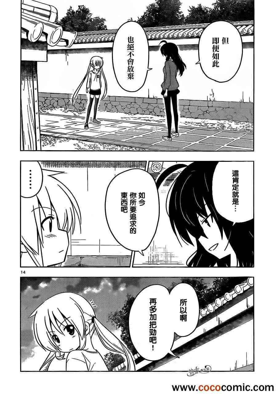第409话 京都伊势决胜篇