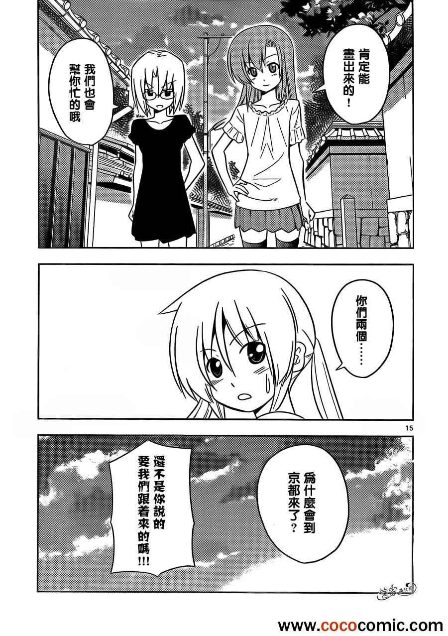 第409话 京都伊势决胜篇