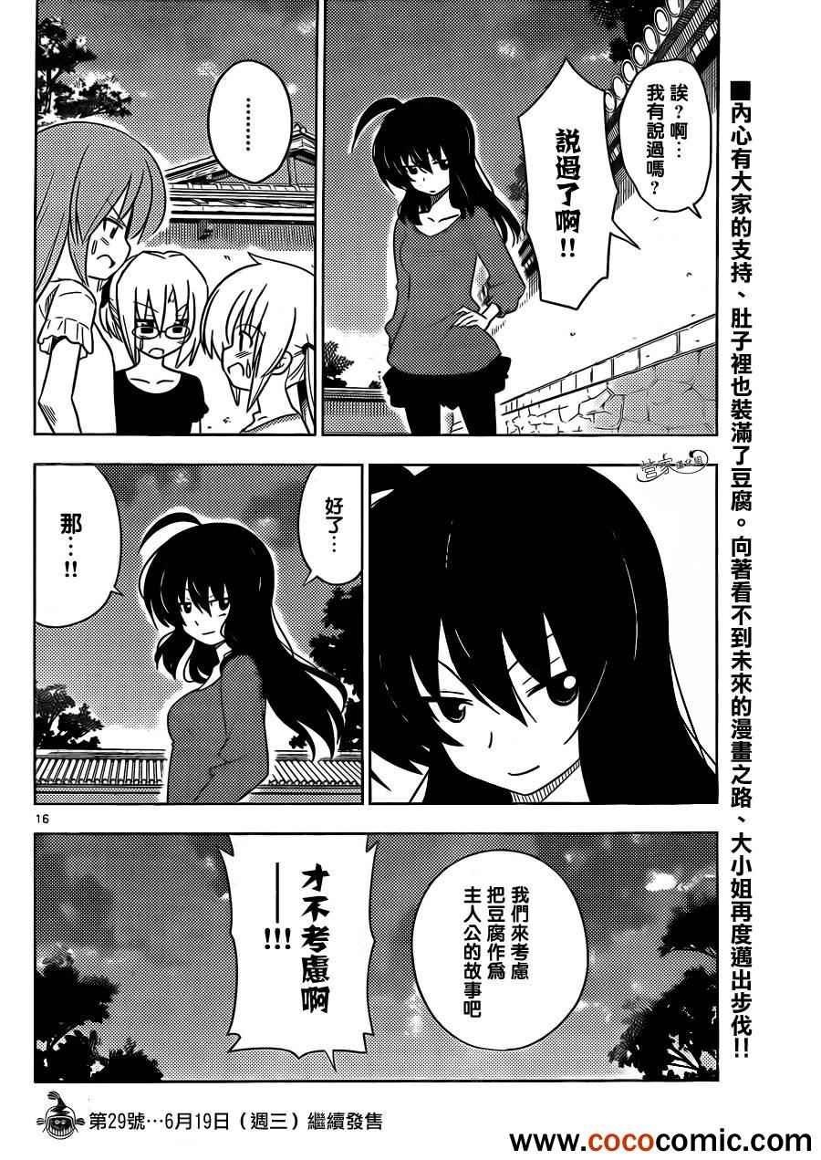 第409话 京都伊势决胜篇