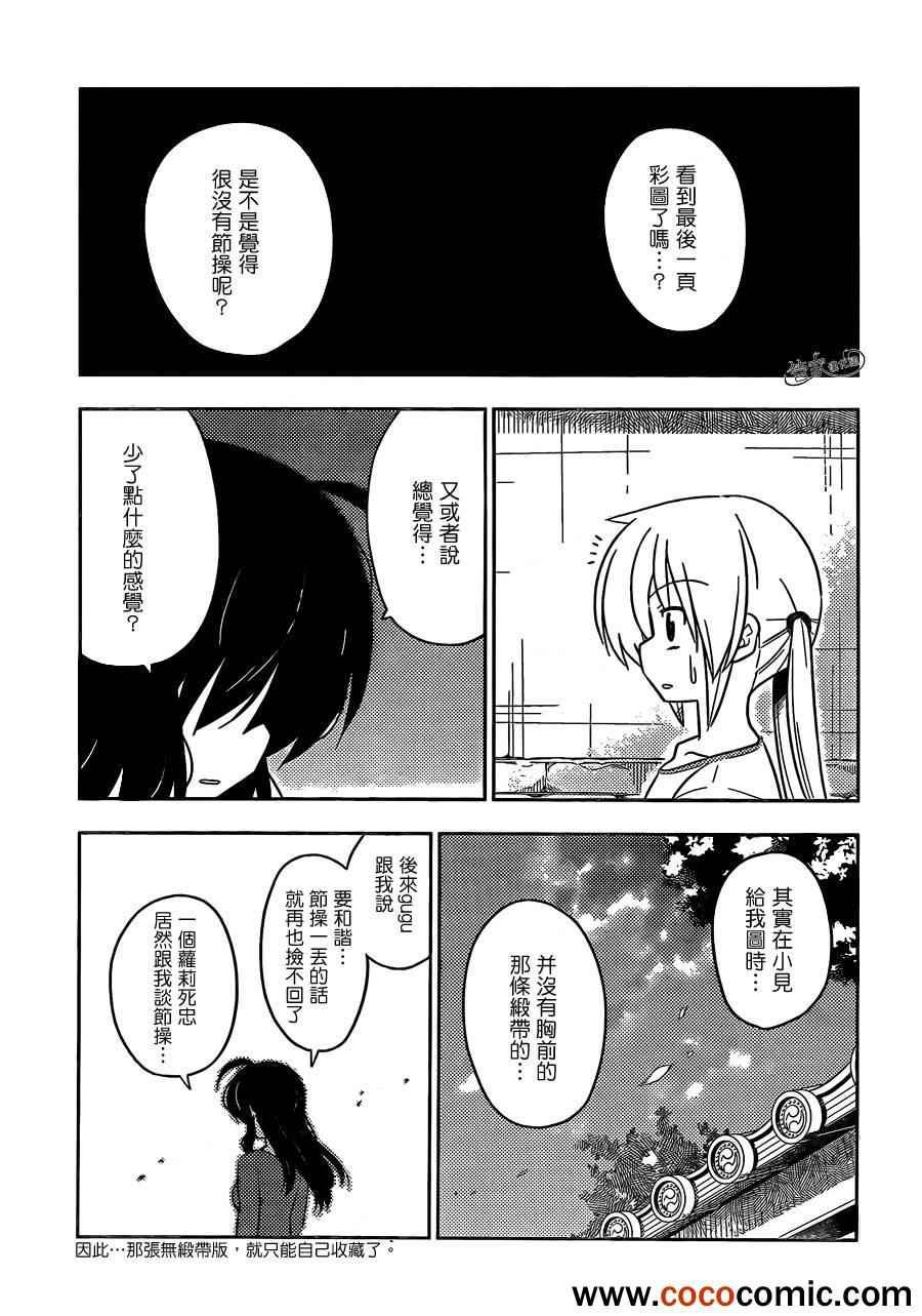 第409话 京都伊势决胜篇