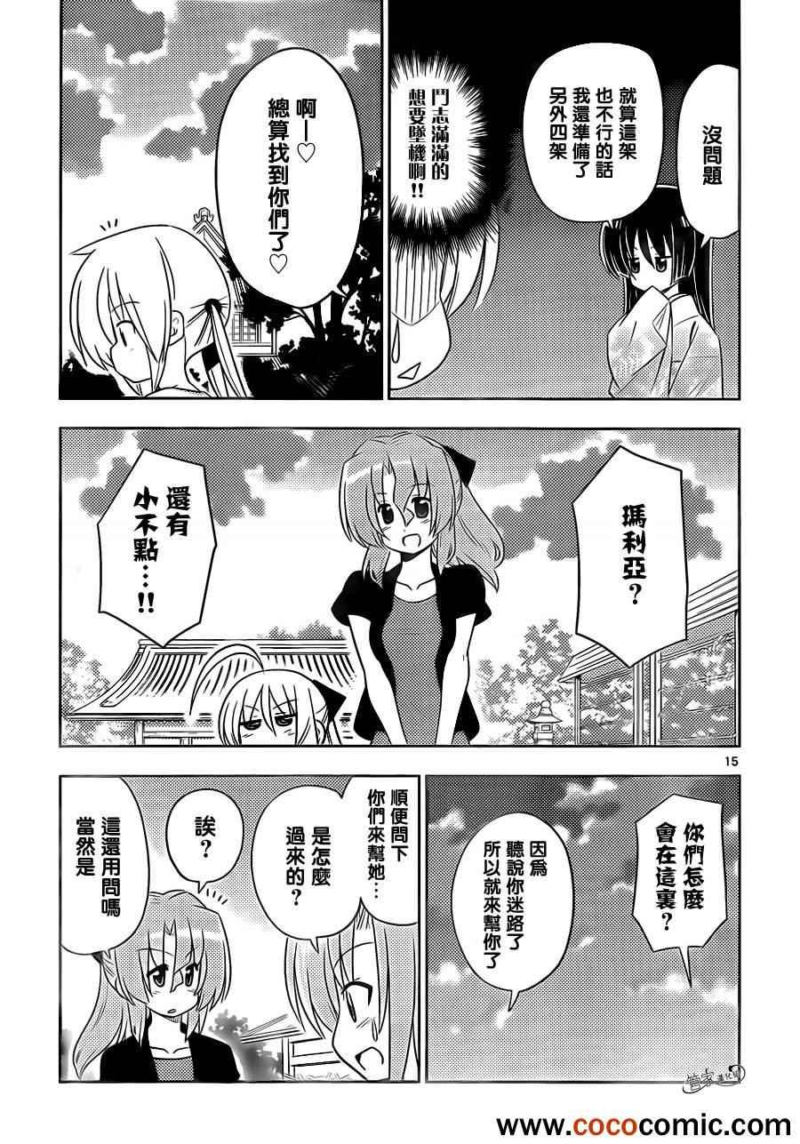 第410话 京都·伊势决胜篇【第十一夜】运气不好 也不会乘上