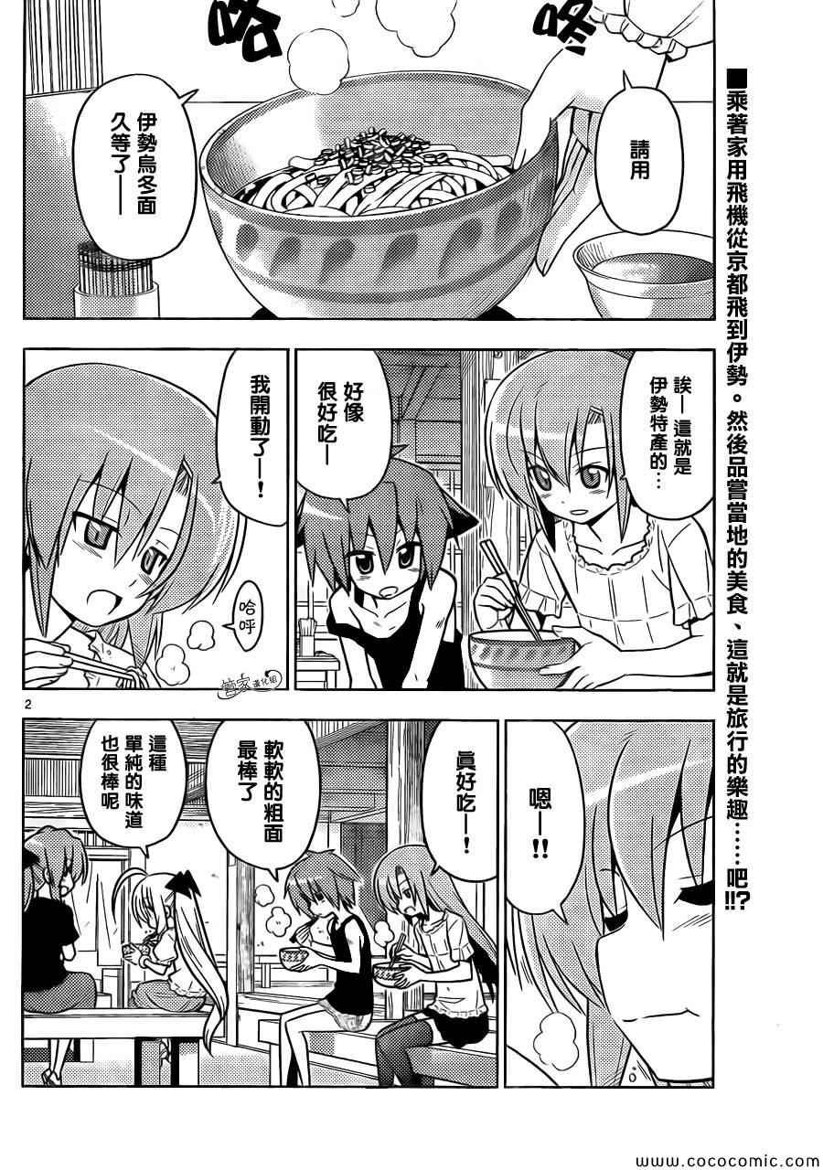 第411话 京都·伊势决胜篇【第十二夜】一定在注视着···