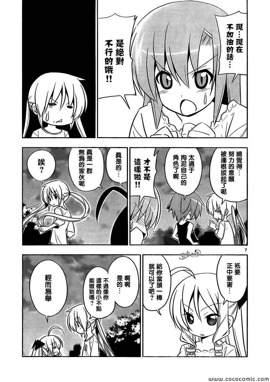 第411话 京都·伊势决胜篇【第十二夜】一定在注视着···