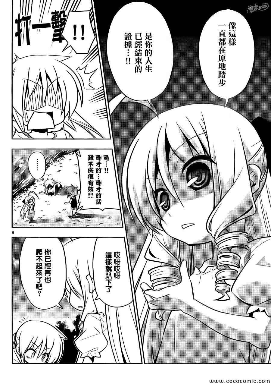 第411话 京都·伊势决胜篇【第十二夜】一定在注视着···