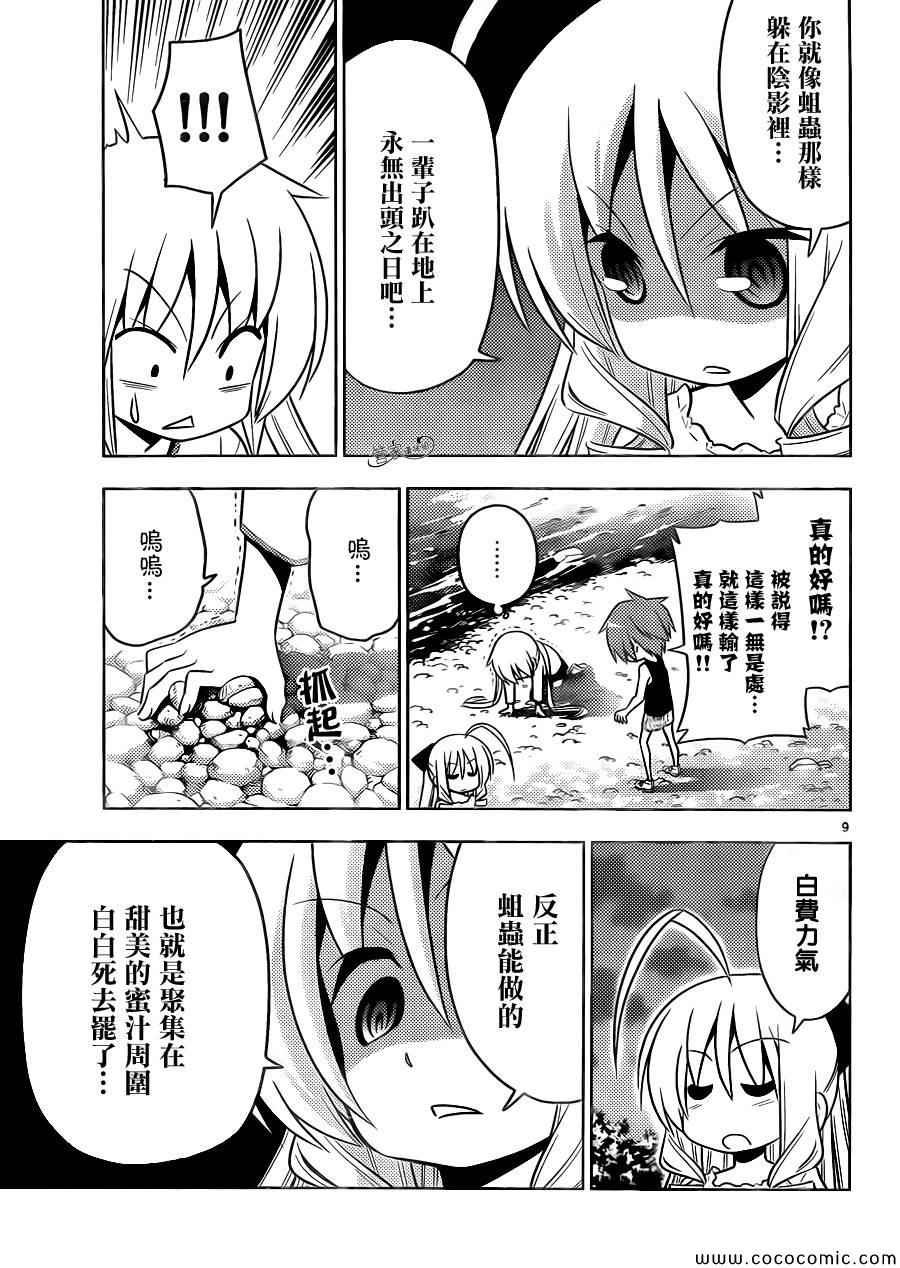 第411话 京都·伊势决胜篇【第十二夜】一定在注视着···
