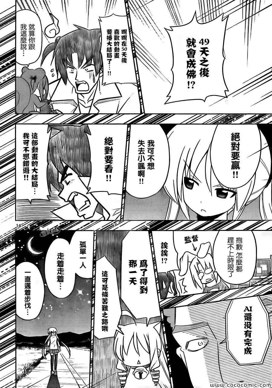 第411话 京都·伊势决胜篇【第十二夜】一定在注视着···