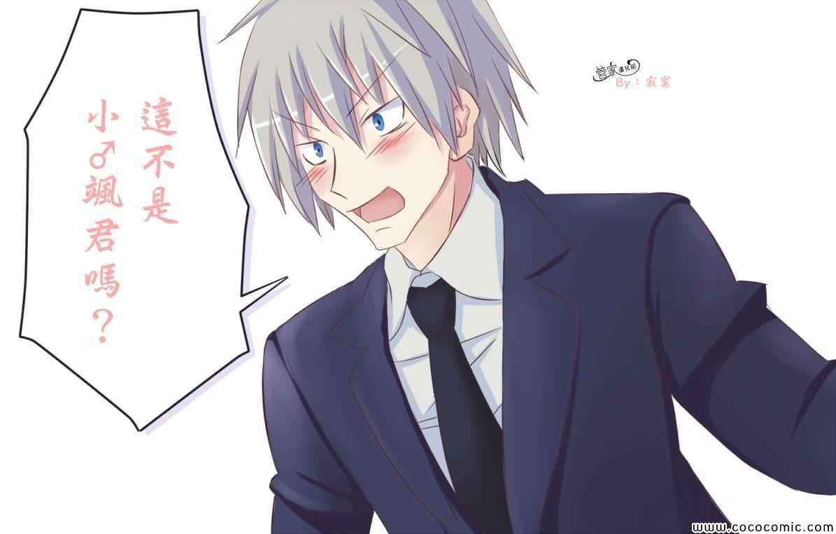 第411话 京都·伊势决胜篇【第十二夜】一定在注视着···