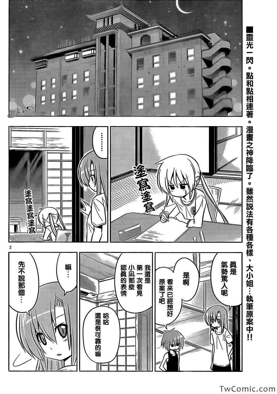 第412话 京都·伊势决胜篇【第十三夜】总有着形形色色的人