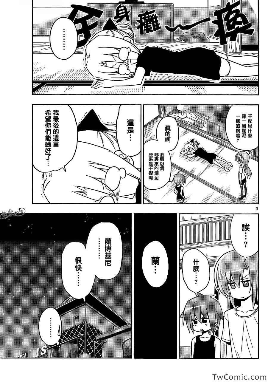 第412话 京都·伊势决胜篇【第十三夜】总有着形形色色的人