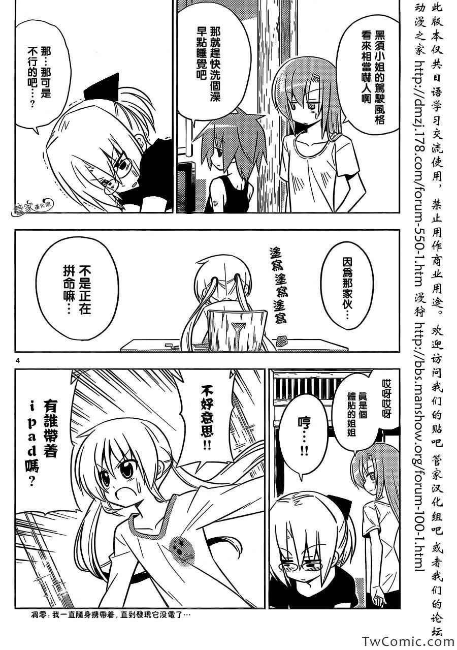 第412话 京都·伊势决胜篇【第十三夜】总有着形形色色的人