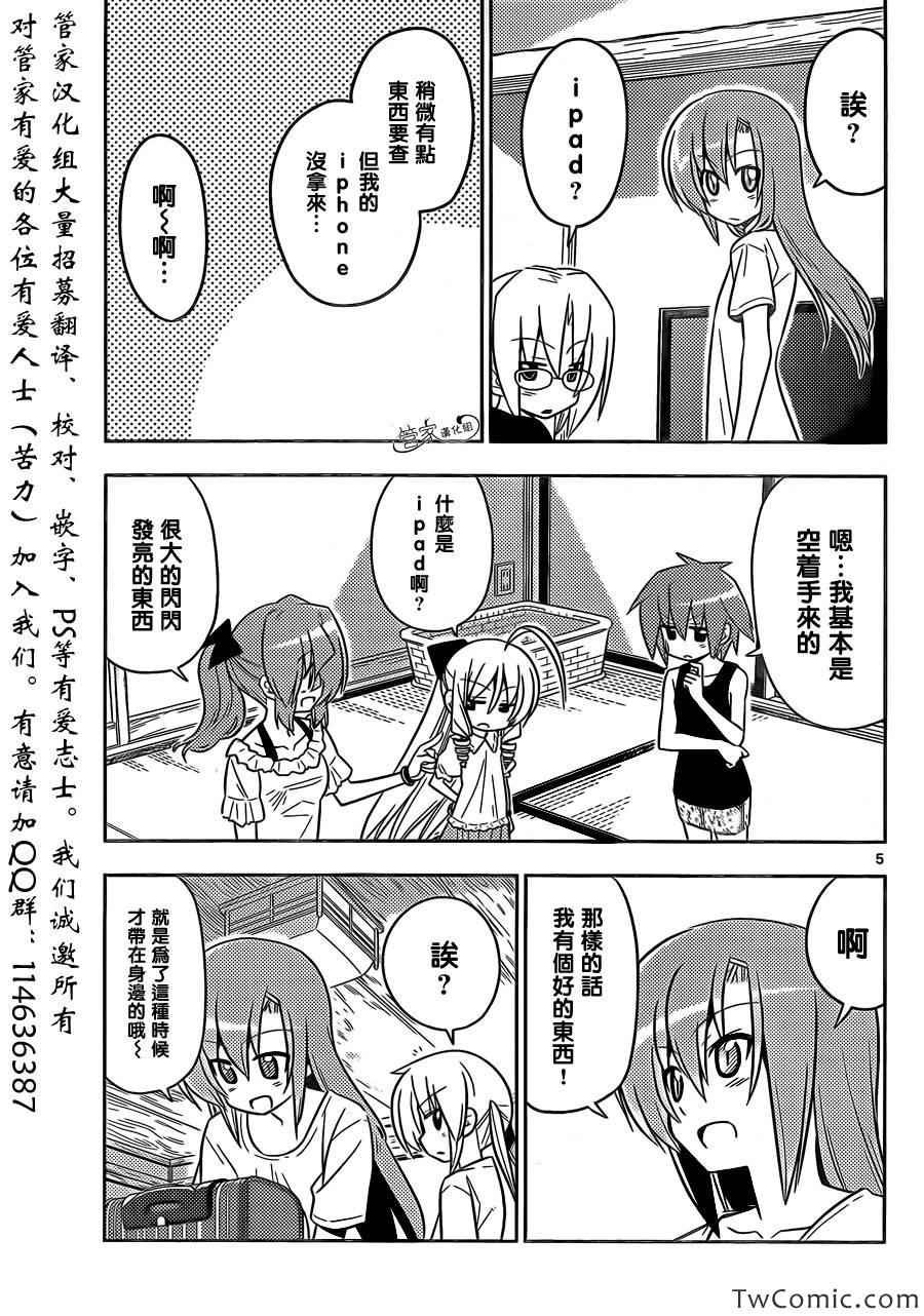 第412话 京都·伊势决胜篇【第十三夜】总有着形形色色的人