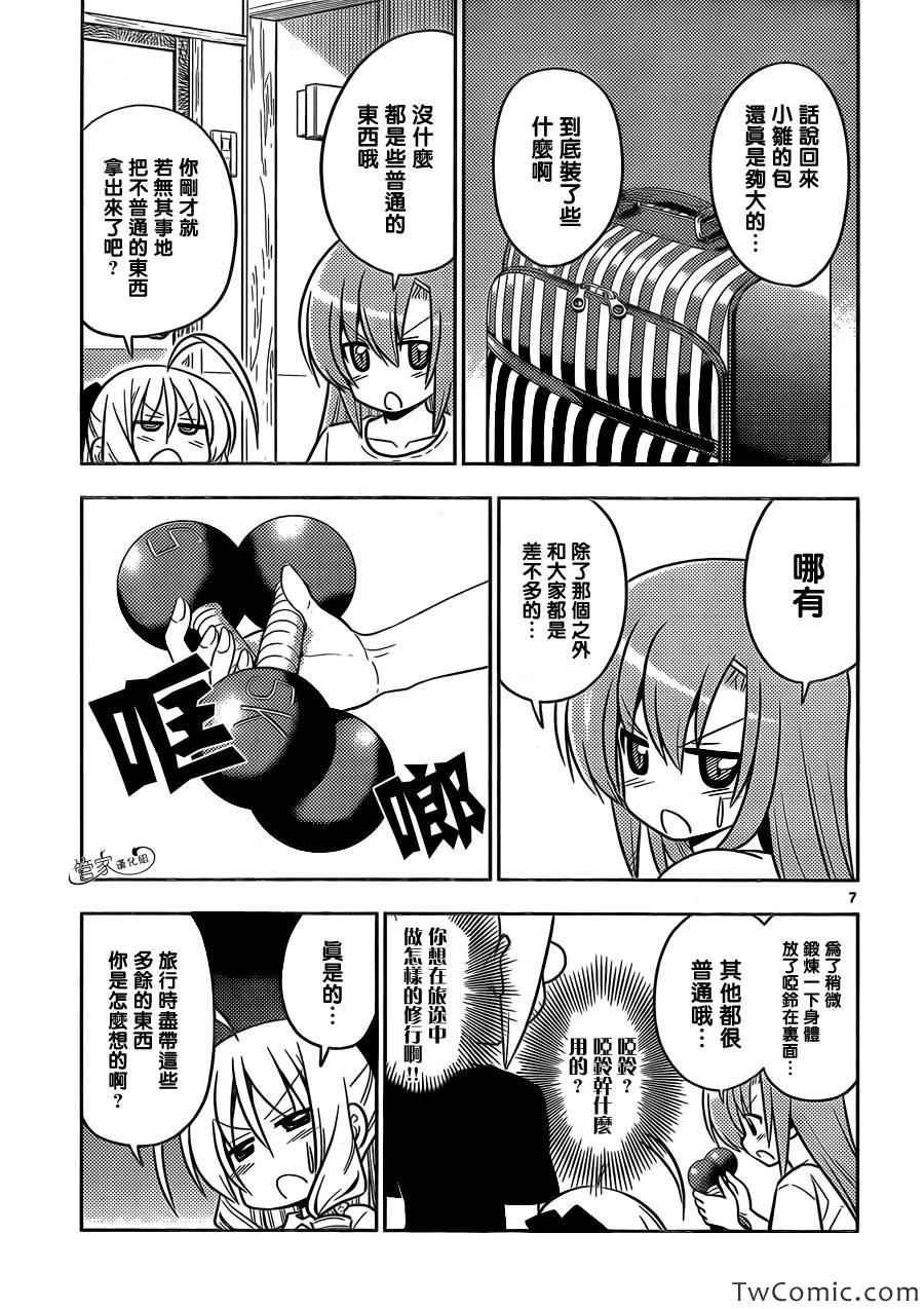 第412话 京都·伊势决胜篇【第十三夜】总有着形形色色的人