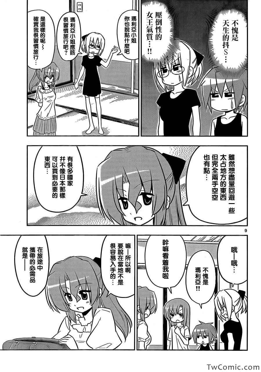 第412话 京都·伊势决胜篇【第十三夜】总有着形形色色的人