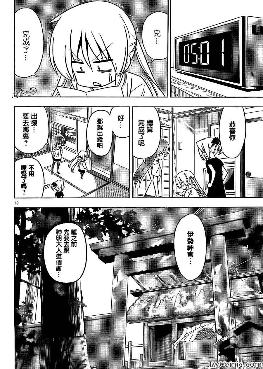 第412话 京都·伊势决胜篇【第十三夜】总有着形形色色的人