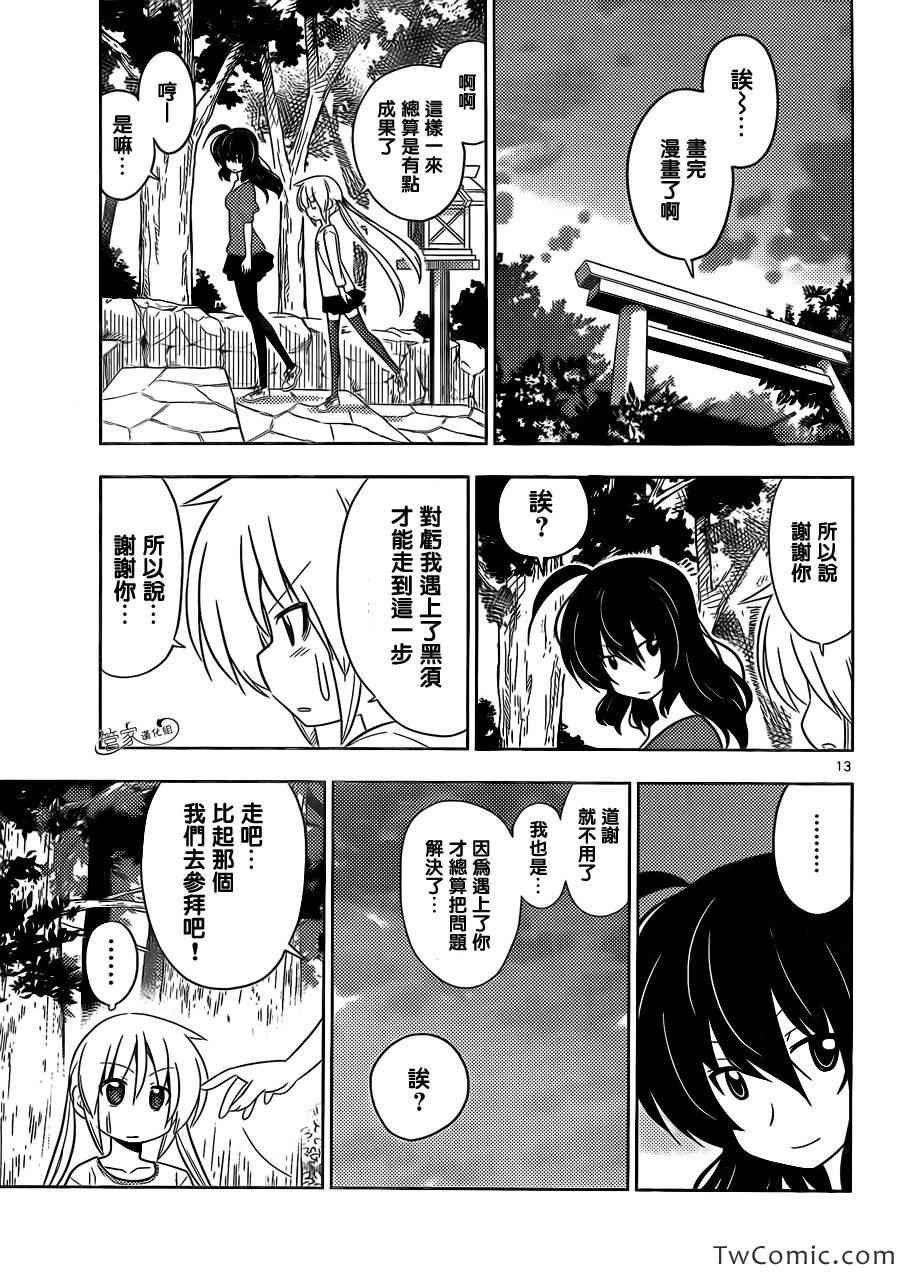 第412话 京都·伊势决胜篇【第十三夜】总有着形形色色的人