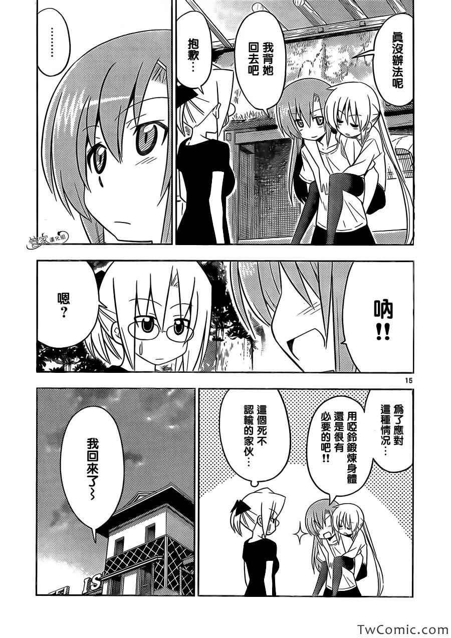 第412话 京都·伊势决胜篇【第十三夜】总有着形形色色的人