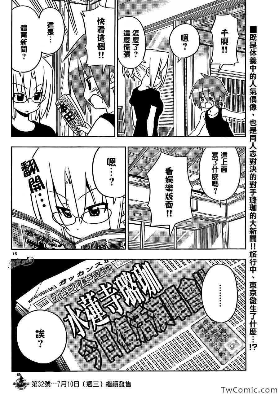 第412话 京都·伊势决胜篇【第十三夜】总有着形形色色的人
