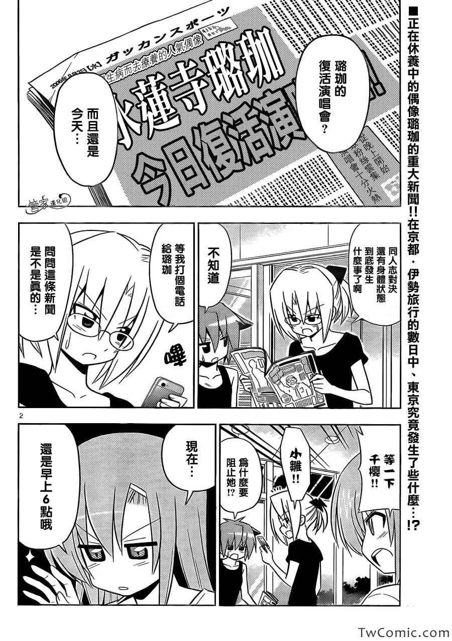 第413话 京都·伊势决胜篇【第十四夜】决胜
